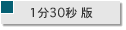 1��30�b��