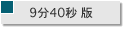 9��40�b��