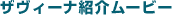 �U���B�[�i�Љ�[�r�[