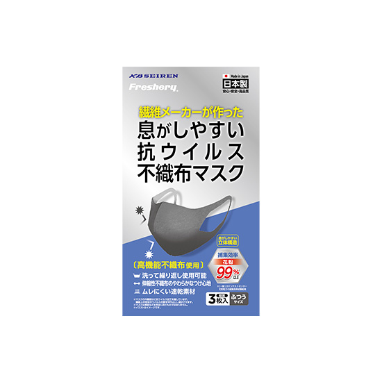 息がしやすい抗ウイルス不織布マスク