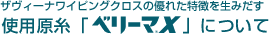 UB[i~j}bNXn߂ƂUB[iCsONX̎gpAɍב@ۃx[}Xɂ