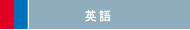 to english