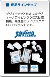 激安新作 KBセーレン 株 savina MX 7X7 1000枚入 SAVINA-MX-77 期間